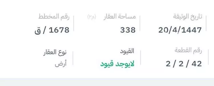 أرض للبيع في حي ذوقان الركايا, مدينة ذوقان الركايا, منطقة القصيم صورة 2