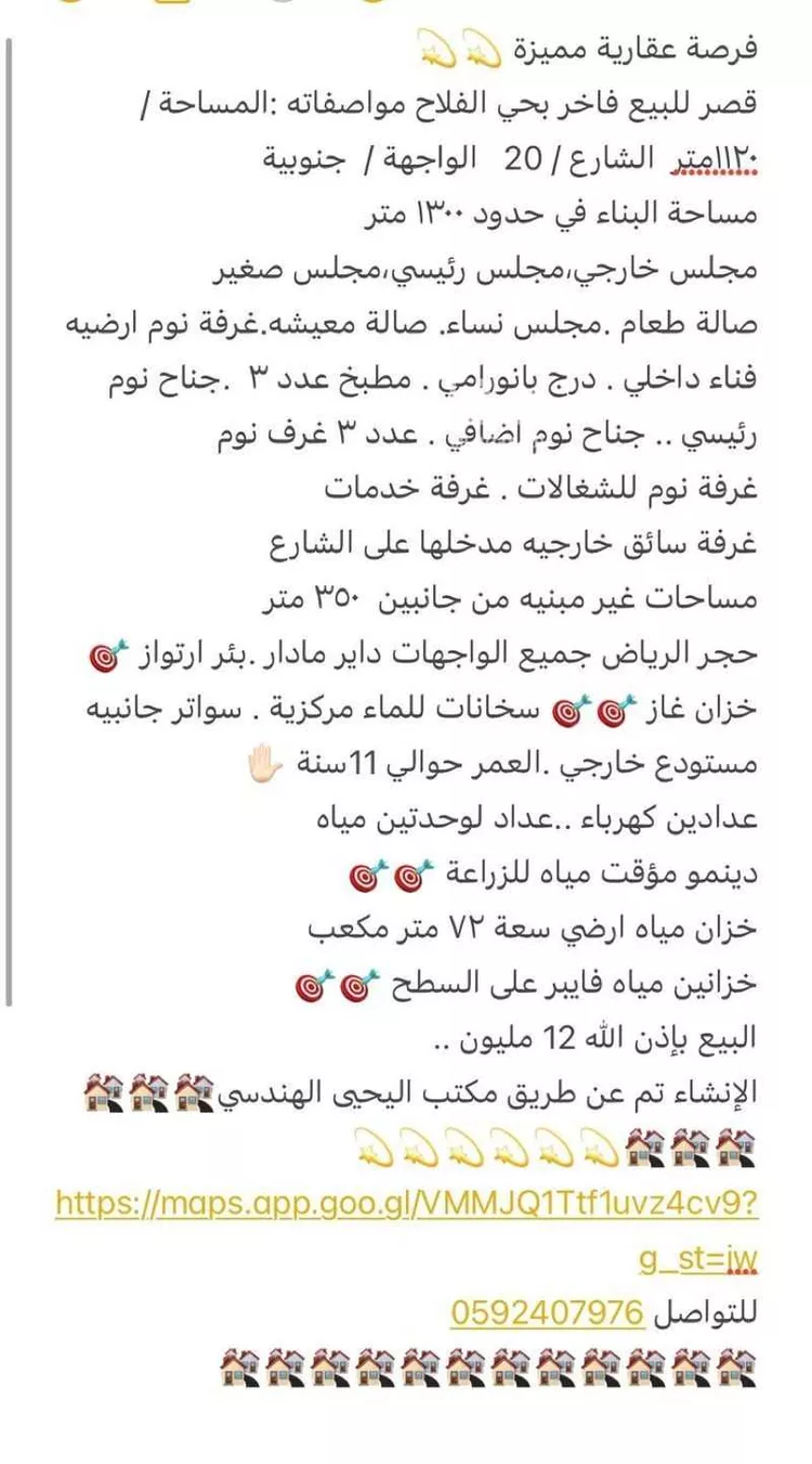 أرض للبيع في حي الفلاح ، الرياض ، منطقة الرياض صورة 2