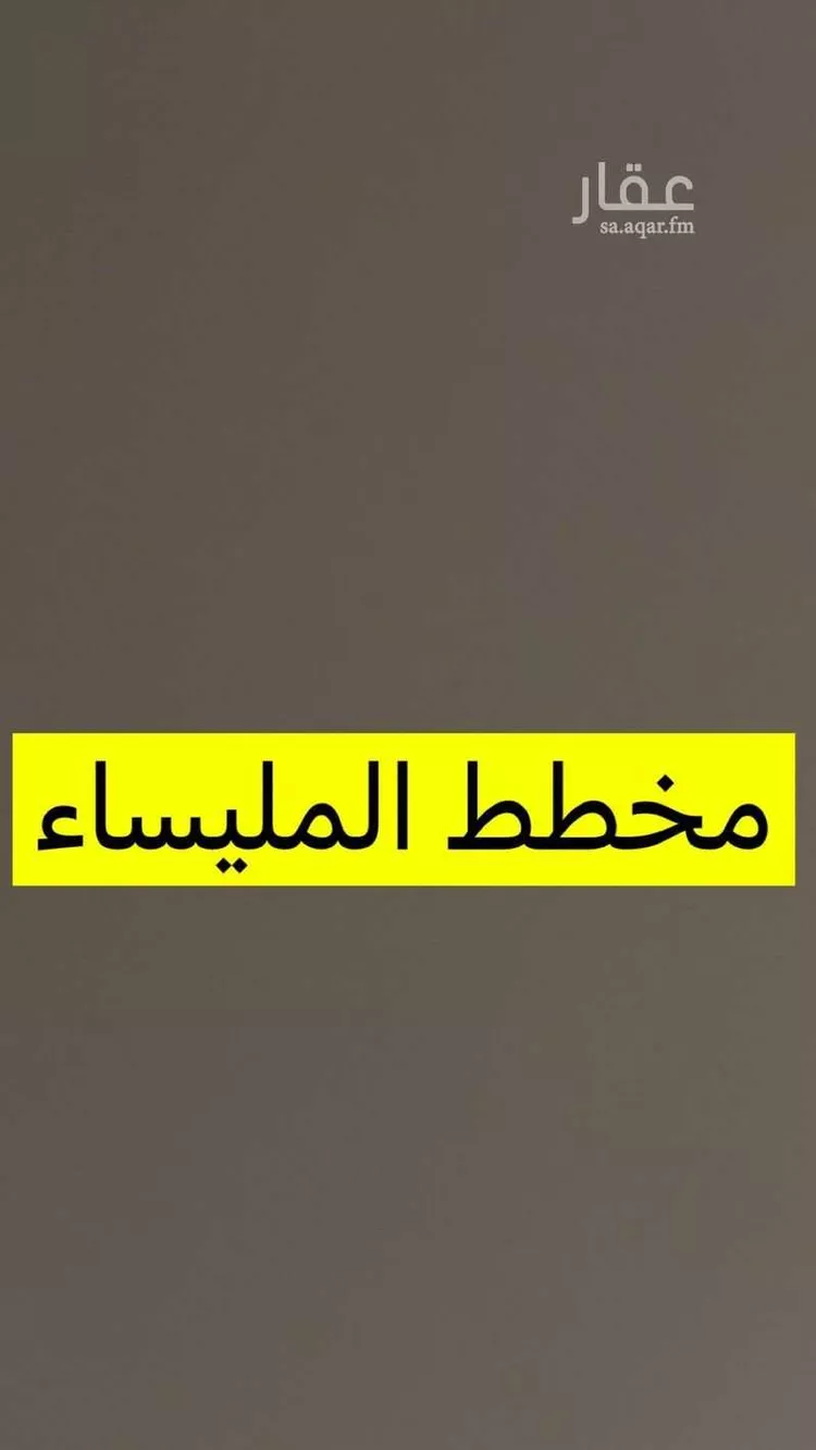 أرض للبيع في حي المليساء, مدينة جدة, منطقة مكة المكرمة