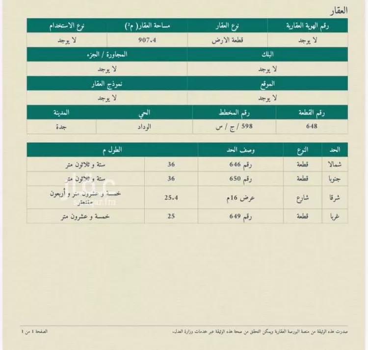 Land for Sale in Jeddah Al Riyadh