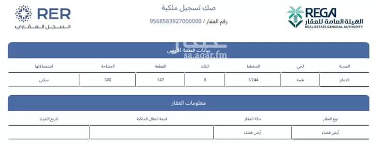 أرض للبيع في شارع 45ج, حي طيبة, مدينة الدمام, المنطقة الشرقية