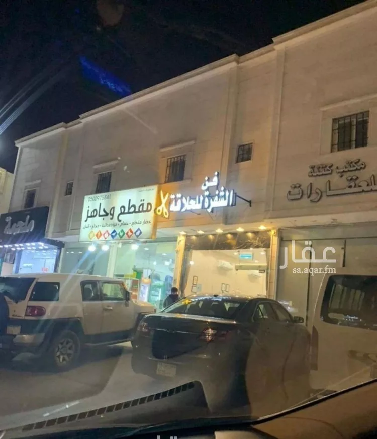 عمارة للبيع في حي اليرموك, مدينة الرياض, منطقة الرياض