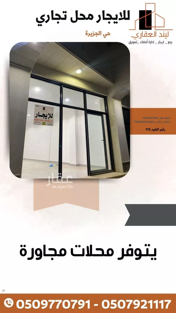 محل للإيجار في شارع بريده, حي الجزيرة, مدينة بريده, منطقة القصيم