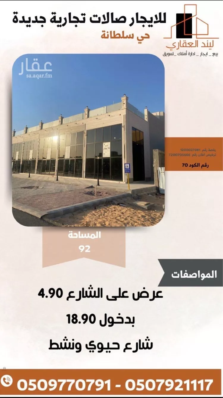 محل للإيجار في شارع قيس ابن زهير, حي النخيل, مدينة بريده, منطقة القصيم