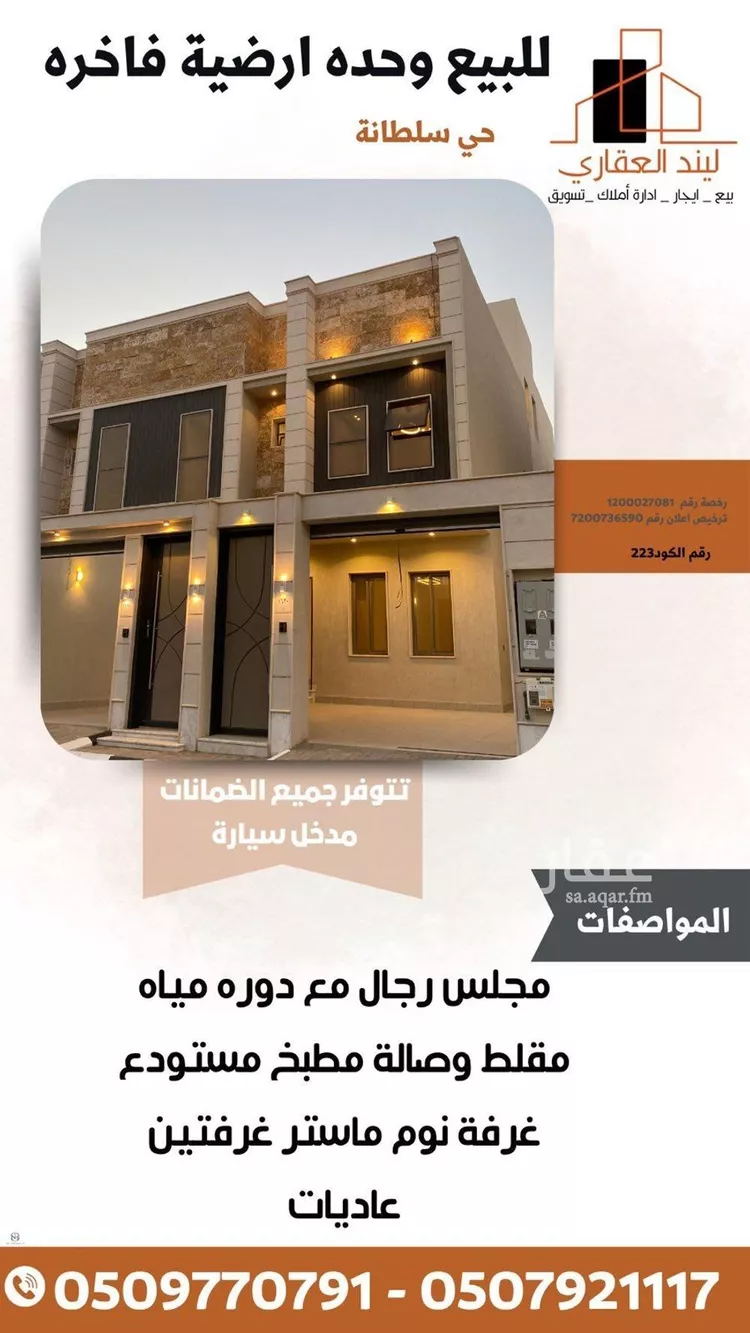 شقة للبيع في شارع الفانوس, حي النخيل, مدينة بريدة, منطقة القصيم صورة 5