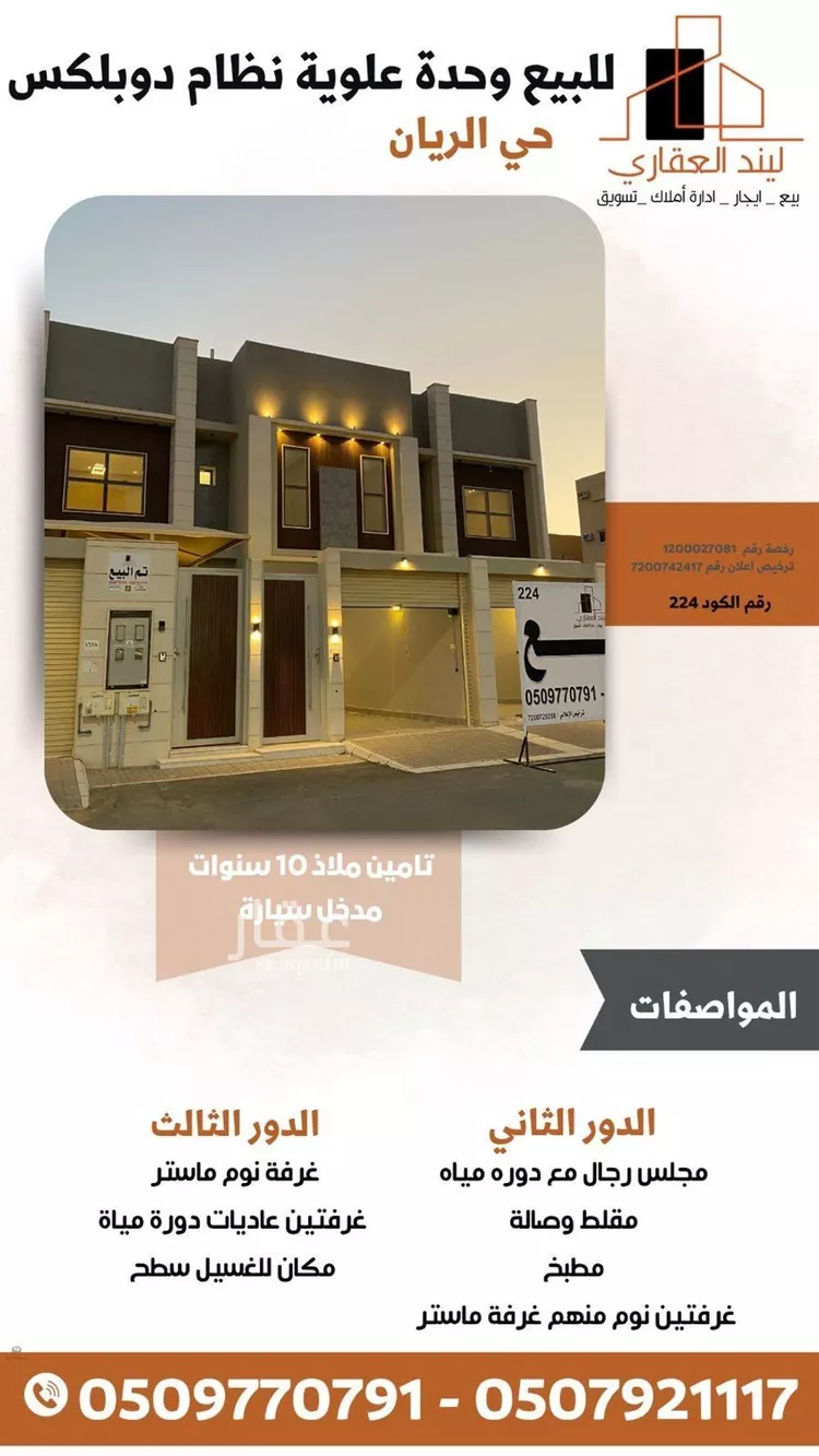 شقة للبيع في شارع بنت الحافظ, حي الفلاح, مدينة بريدة, منطقة القصيم