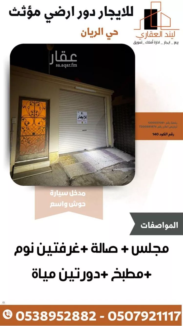 دور للإيجار في شارع البحتري, حي الروضة, مدينة بريدة, منطقة القصيم