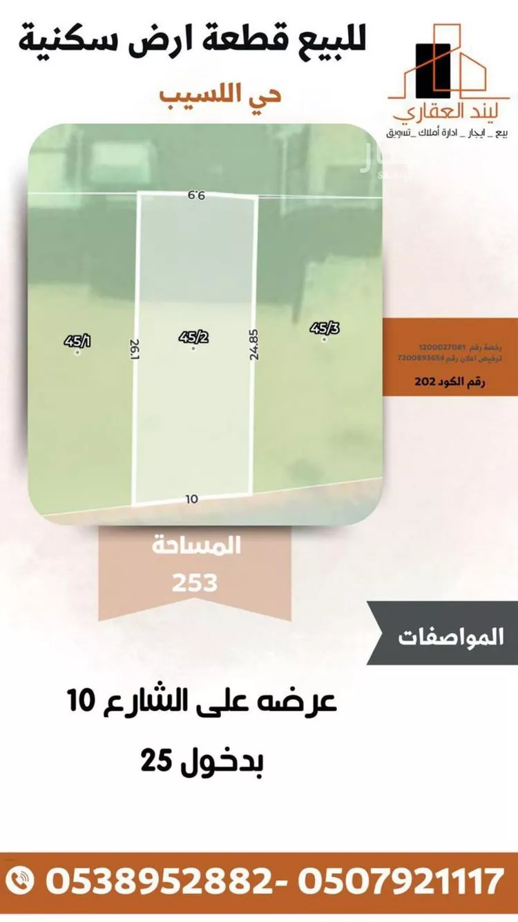 أرض للبيع في شارع الرمال 7, حي اللسيب, مدينة بريدة, منطقة القصيم