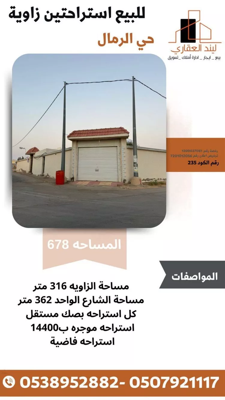 استراحة للبيع في شارع القاع البارد 180, حي القاع البارد, مدينة بريدة, منطقة القصيم