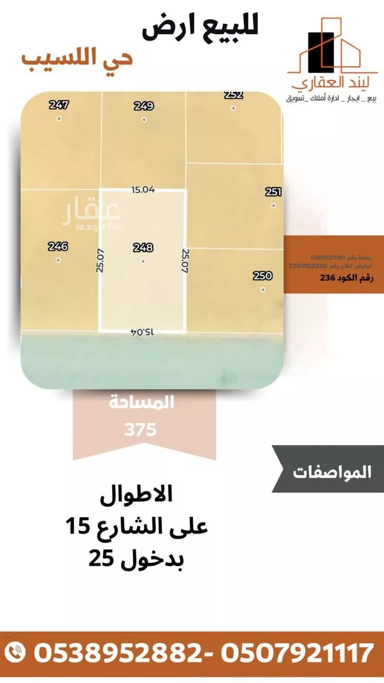 أرض للبيع في شارع الرمال 107, حي اللسيب, مدينة بريدة, منطقة القصيم