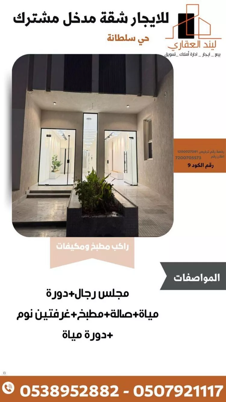 شقة للإيجار في شارع عنيزة, حي النخيل, مدينة بريده, منطقة القصيم