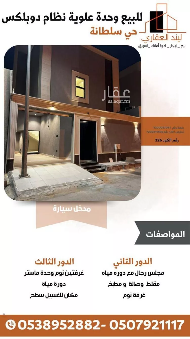 شقة للبيع في شارع بشر النصيبي, حي النخيل, مدينة بريدة, منطقة القصيم