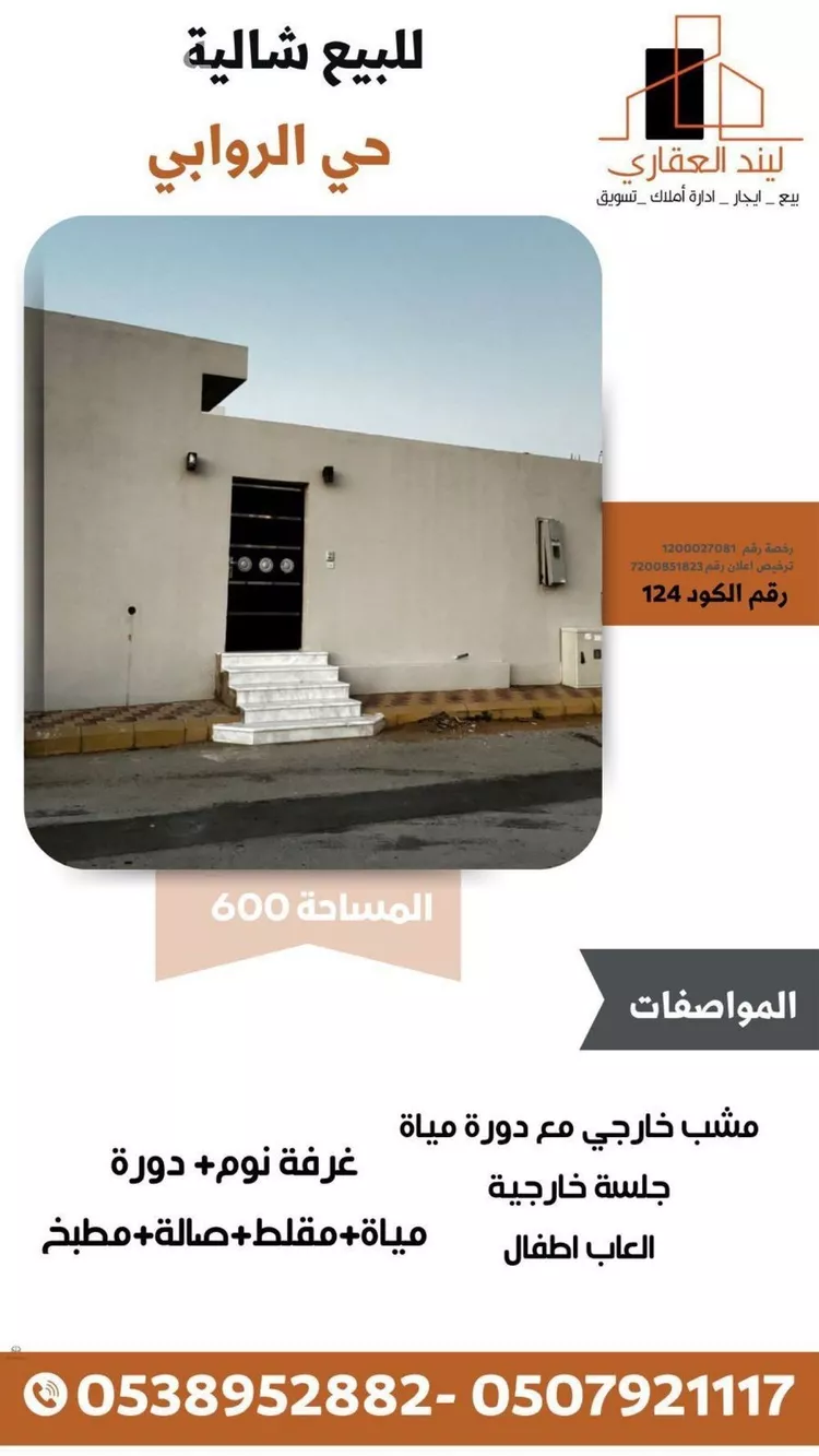 استراحة للبيع في شارع الروابي 73, حي الروابي, مدينة بريدة, منطقة القصيم