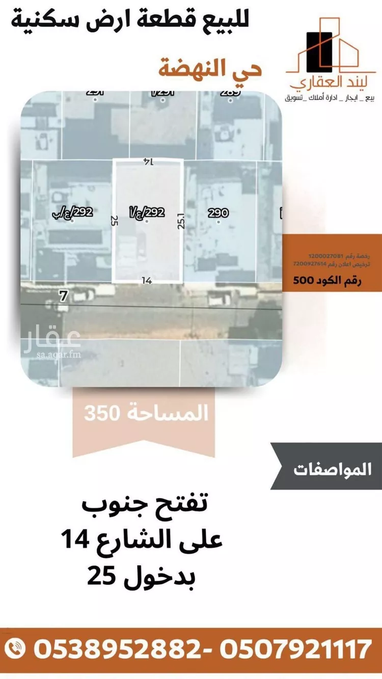 أرض للبيع في شارع الحارثي, حي النهضة, مدينة بريدة, منطقة القصيم