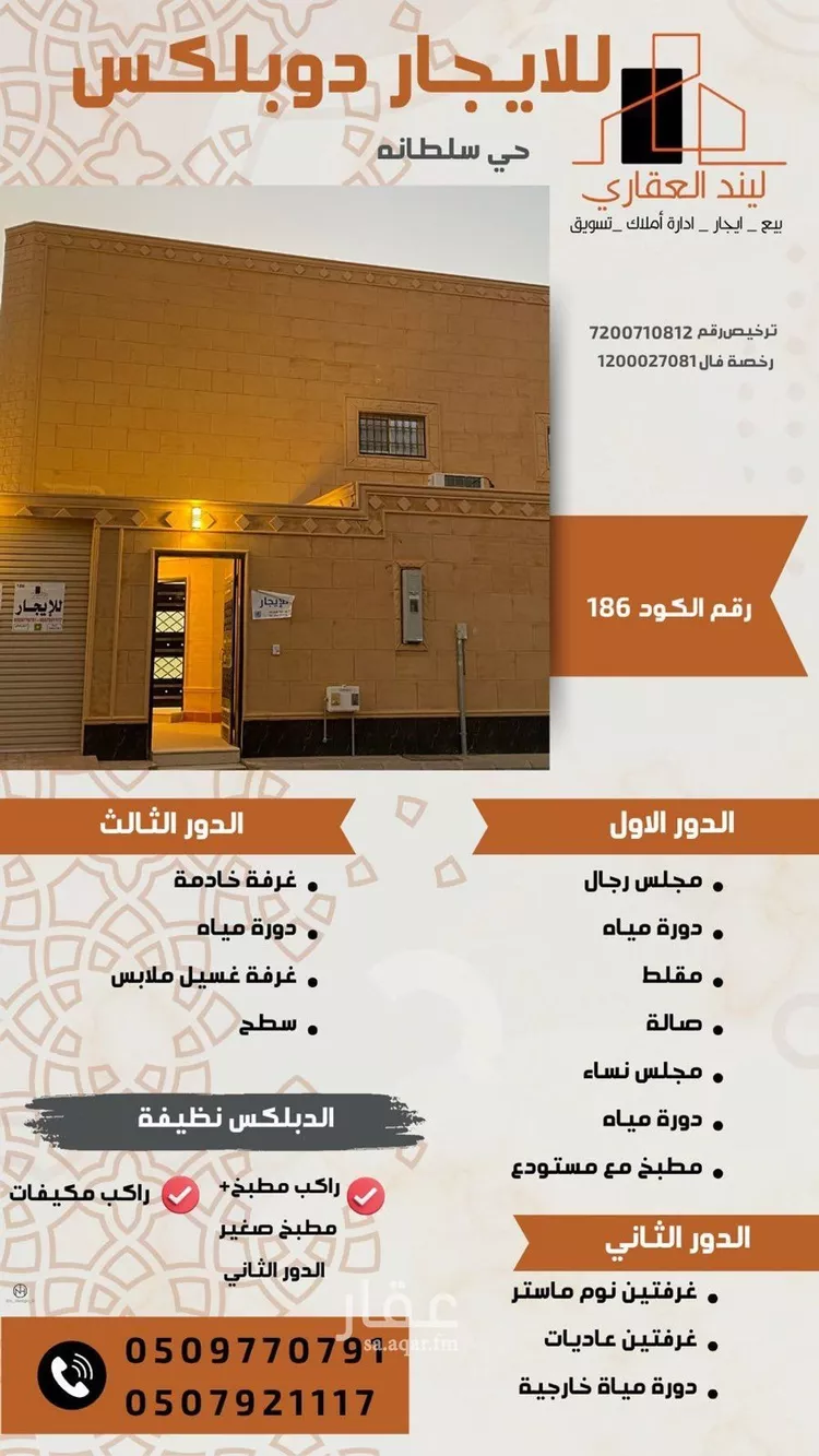 فيلا للإيجار في شارع الفضل بن اسماعيل, حي الروضة, مدينة بريده, منطقة القصيم