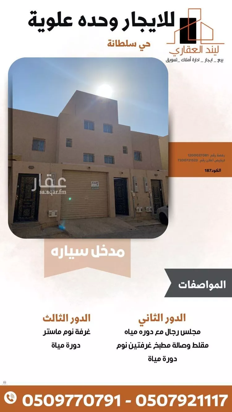 شقة للإيجار في شارع محمود الحواري, حي النخيل, مدينة بريده, منطقة القصيم