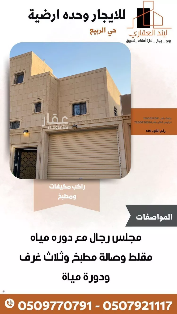 شقة للإيجار في حي الربيع, مدينة بريدة, منطقة القصيم