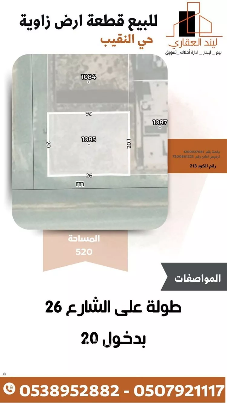 أرض للبيع في شارع النقيب 102, حي النقيب الشمالي, مدينة بريدة, منطقة القصيم