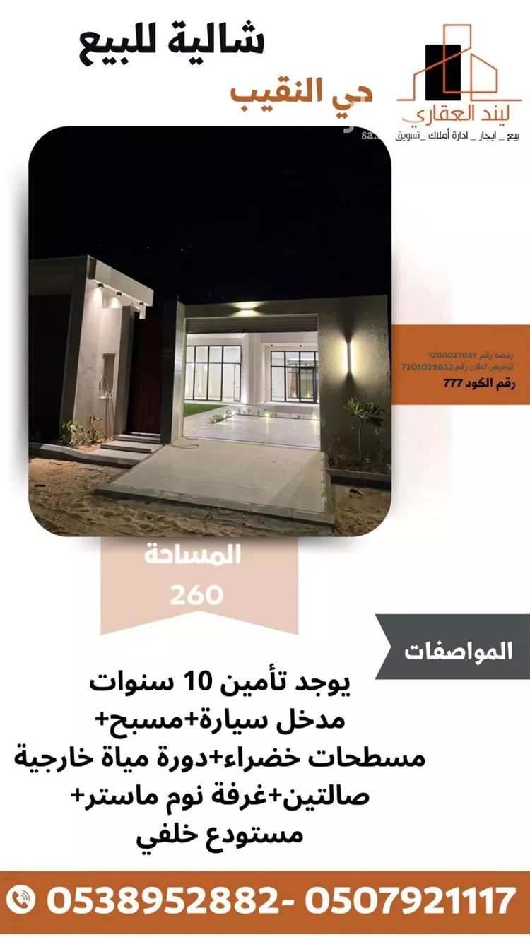 استراحة للبيع في شارع محمد حسن, حي النقيب الجنوبي, مدينة بريدة, منطقة القصيم