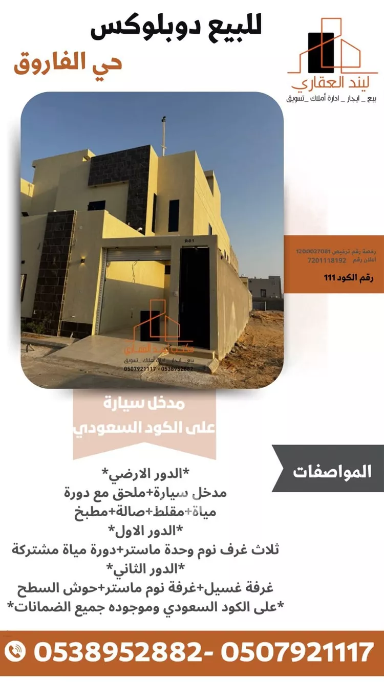 Villa for Sale in Buraydah Al Jamiyin