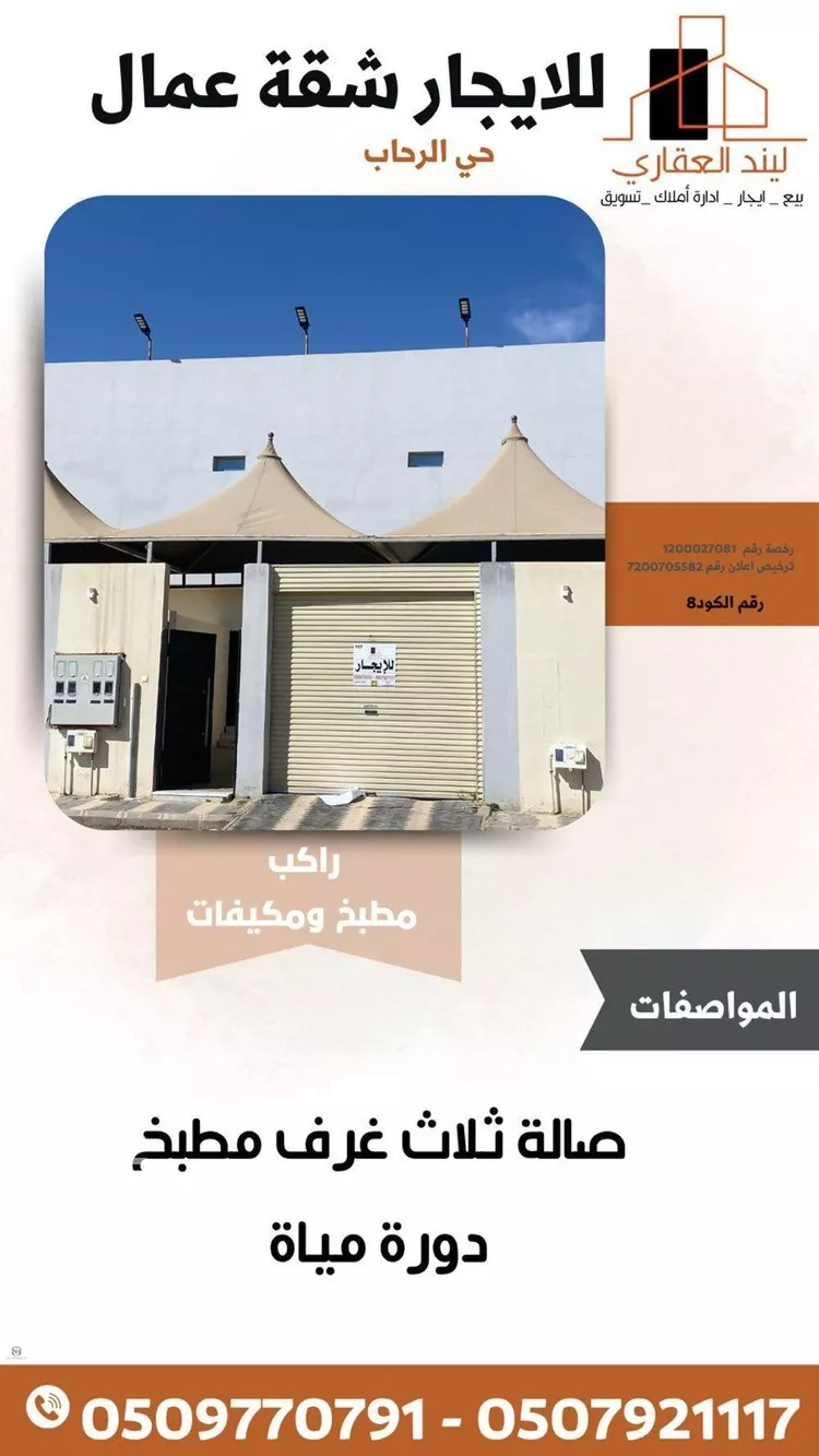 شقة للإيجار في حي الرحاب, مدينة بريده, منطقة القصيم