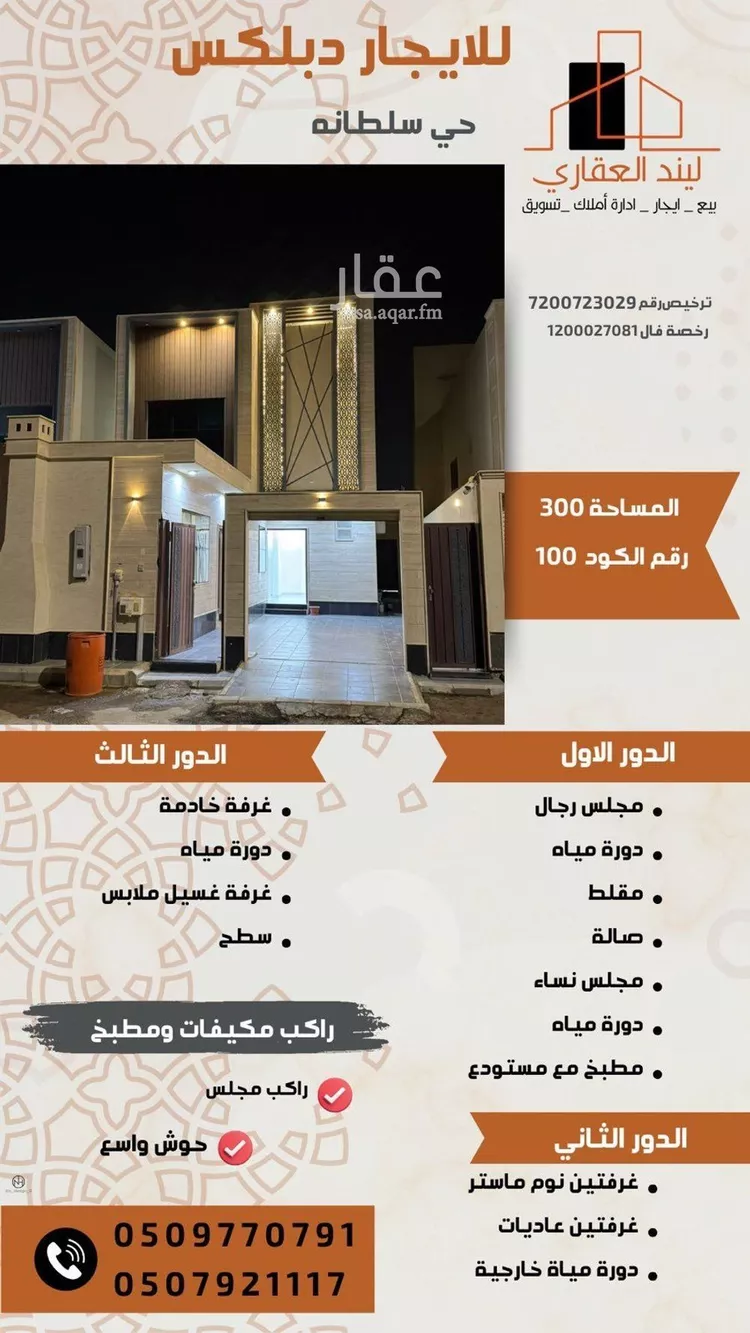 فيلا للإيجار في شارع خلف القيرواني, حي النخيل, مدينة بريده, منطقة القصيم صورة 3