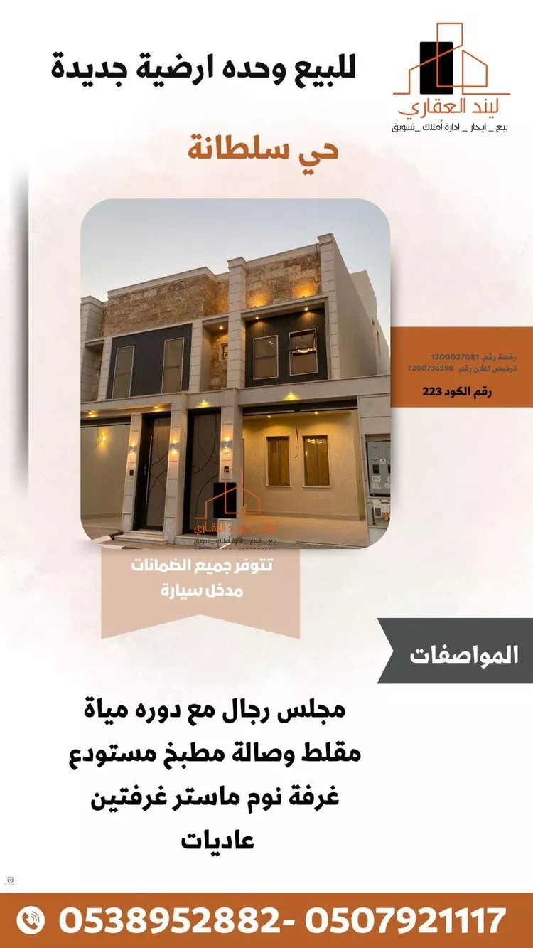 شقة للبيع في شارع الفانوس, حي النخيل, مدينة بريدة, منطقة القصيم