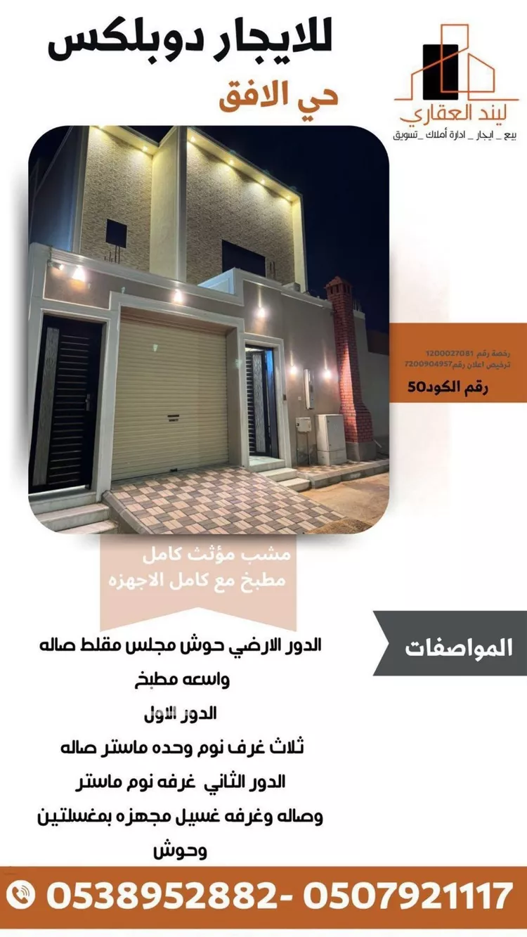 Villa for Rent in Buraydah Al Akhdar