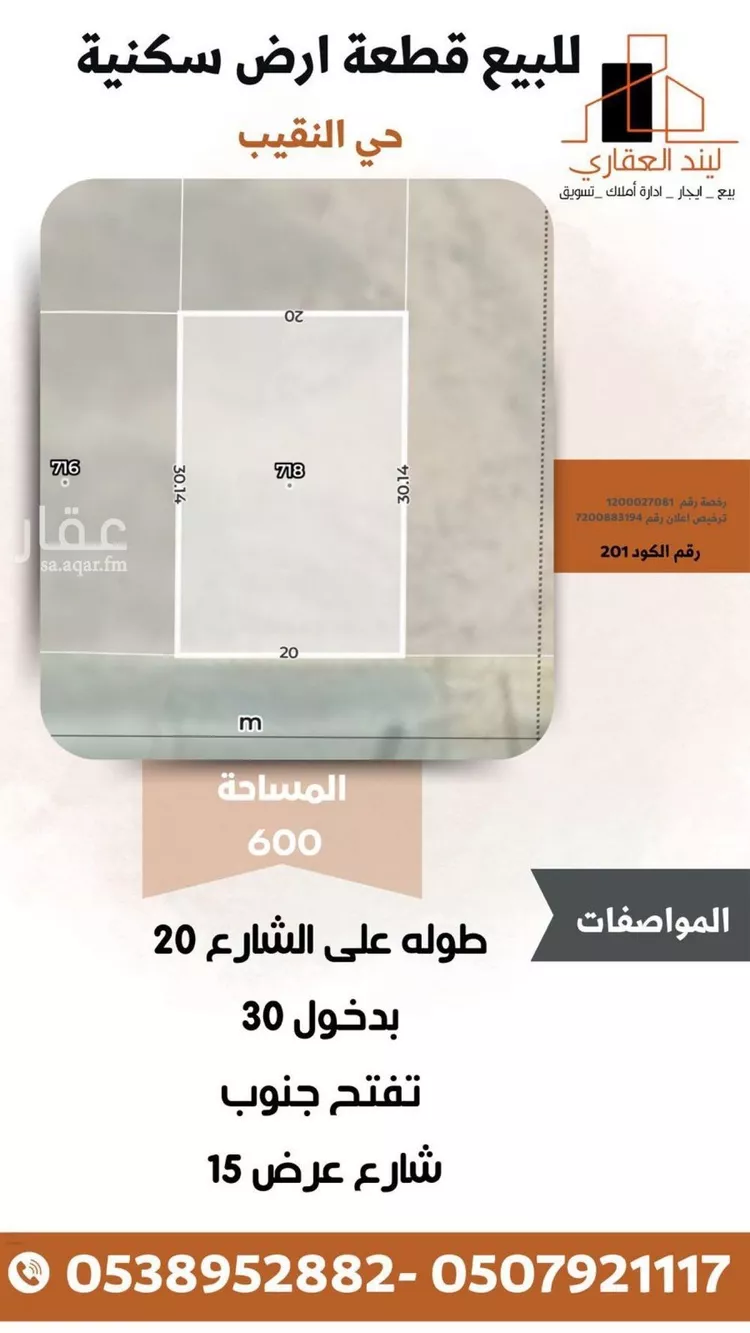 أرض للبيع في شارع النقيب 11, حي النزهة, مدينة بريدة, منطقة القصيم
