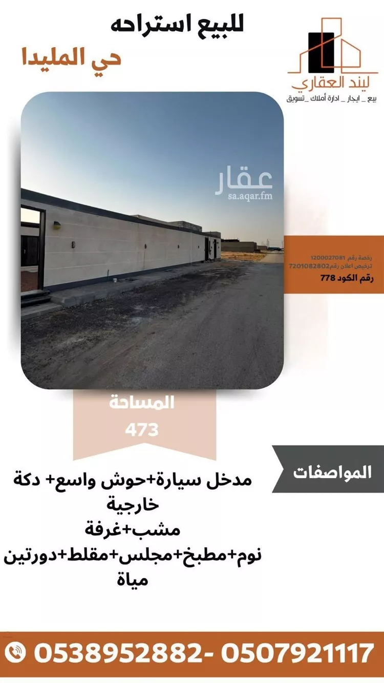استراحة للبيع في شارع ابو تمام, حي 33ج, مدينة البصر, منطقة القصيم