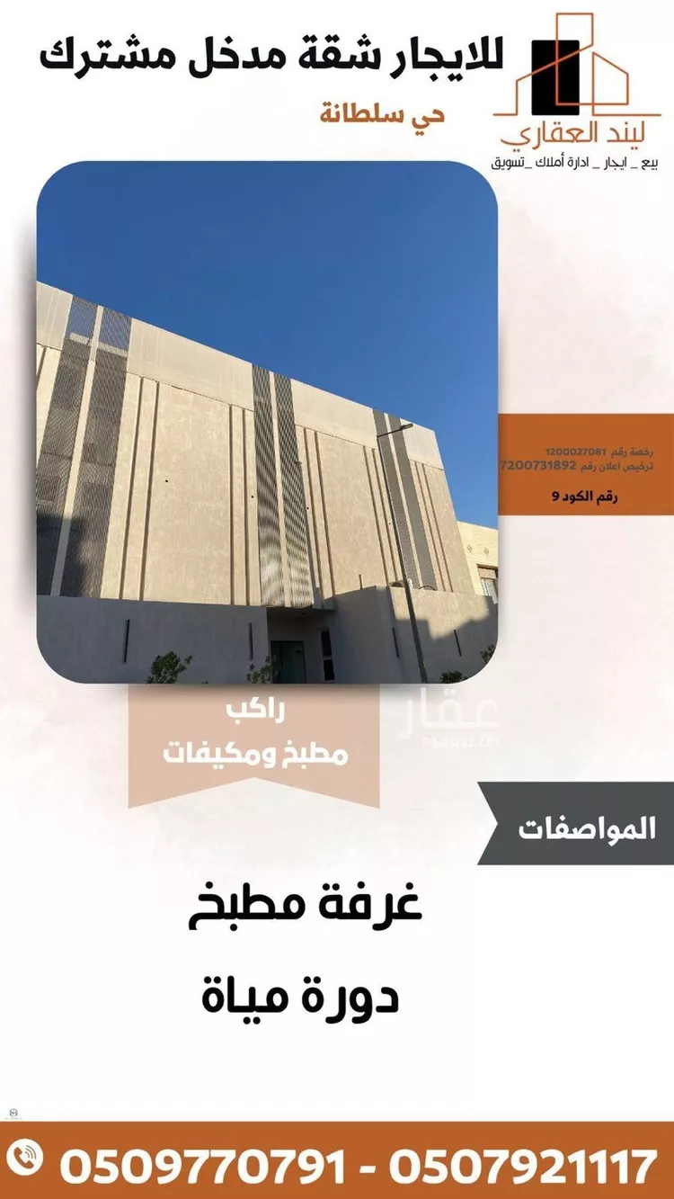 شقة للإيجار في حي النخيل, مدينة بريدة, منطقة القصيم