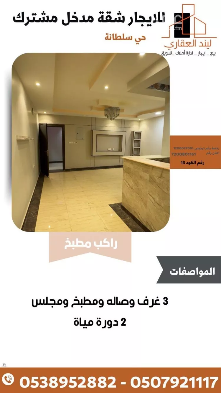 شقة للإيجار في شارع عبدالعزيز العبدالله الصقير, حي الروضة, مدينة بريدة, منطقة القصيم