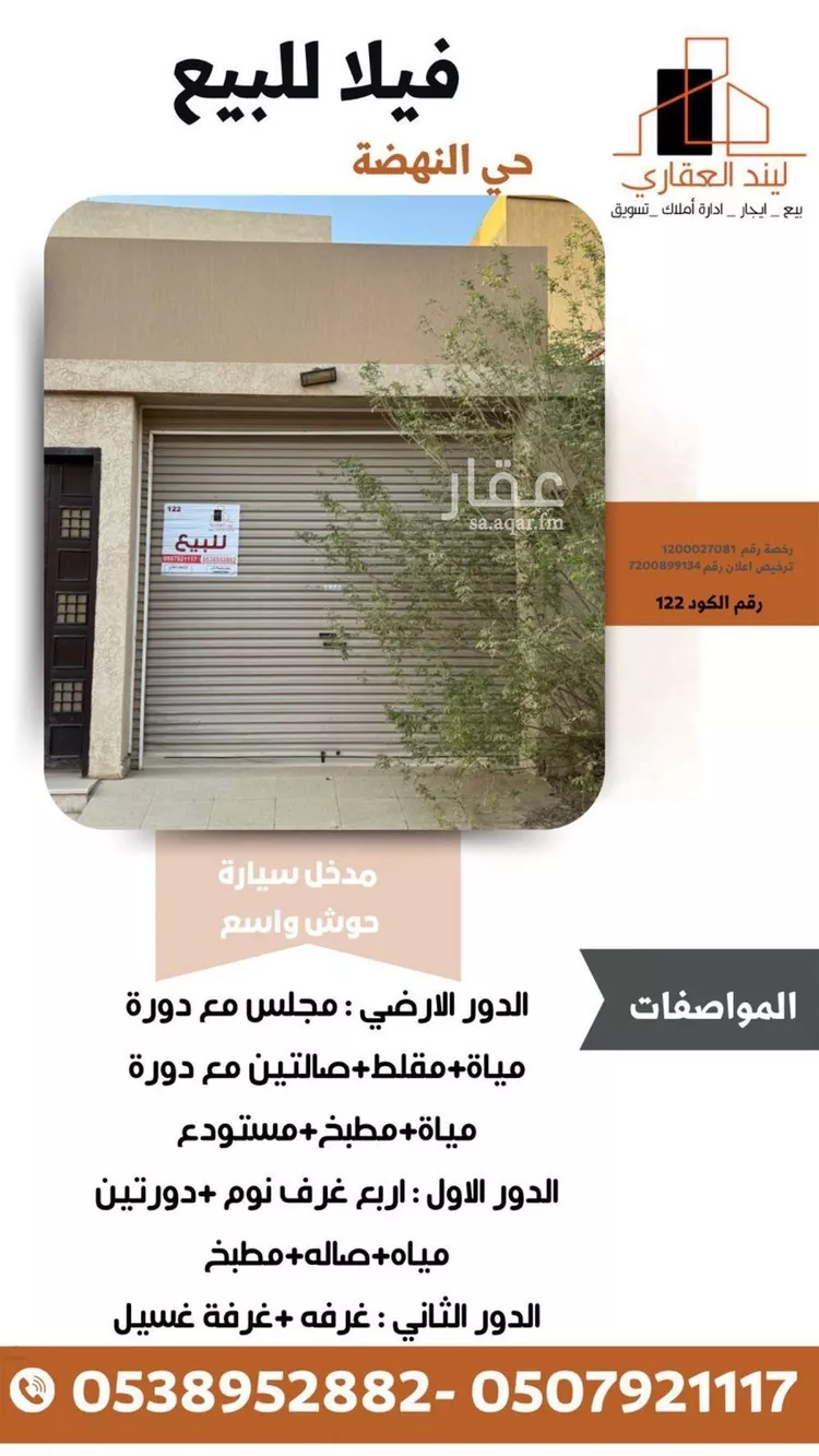 فيلا للبيع في شارع زهير بن محمد, حي النهضة, مدينة بريدة, منطقة القصيم