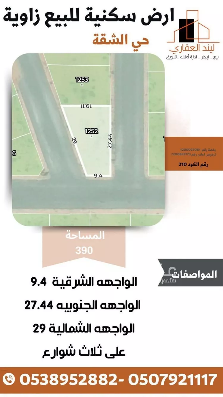 أرض للبيع في شارع حطين فيليج, حي الشفق, مدينة بريدة, منطقة القصيم