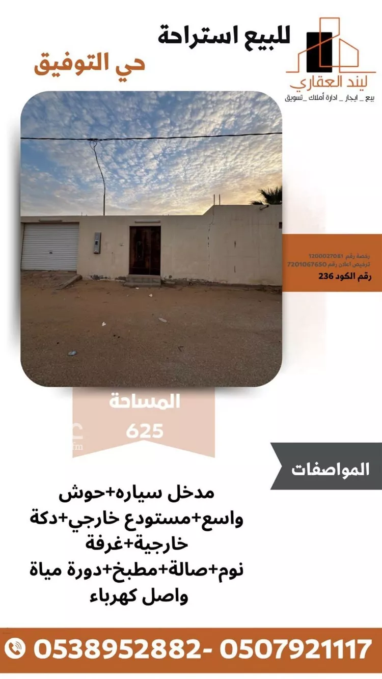Rest House for Sale in Buraydah Ar Rihab