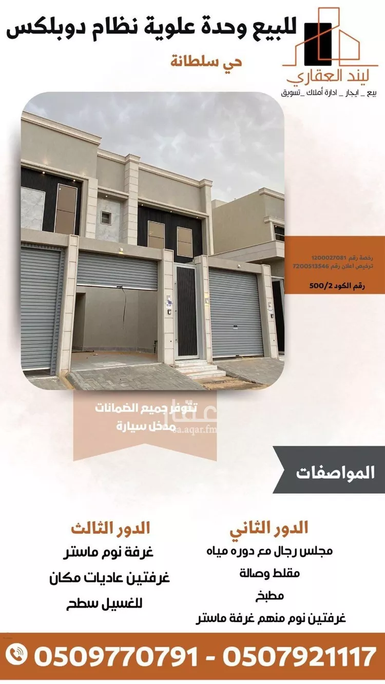شقة للبيع في شارع مره بن خليف, حي النخيل, مدينة بريده, منطقة القصيم