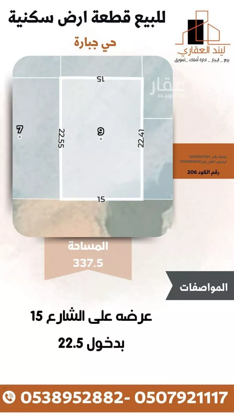 أرض للبيع في شارع الشقه العليا 339, حي جبارة, مدينة بريدة, منطقة القصيم