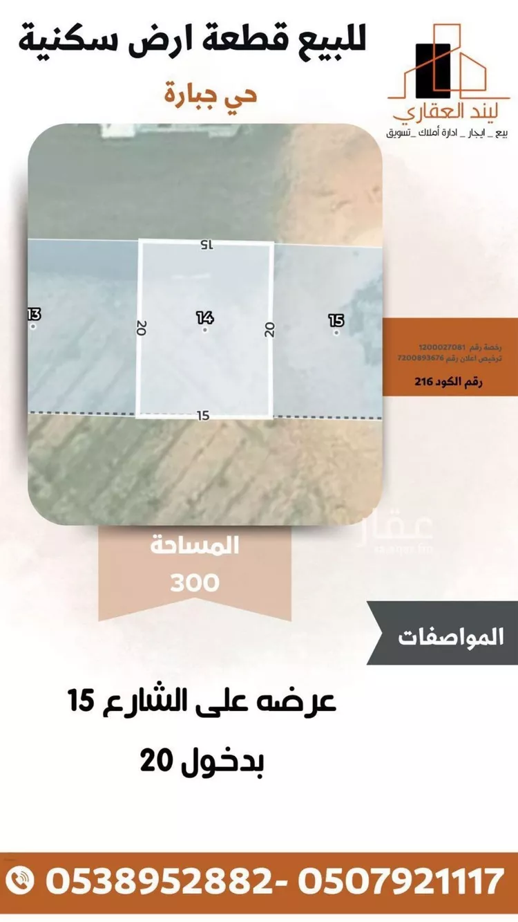 أرض للبيع في شارع الشقة العليا 437, حي جبارة, مدينة بريدة, منطقة القصيم