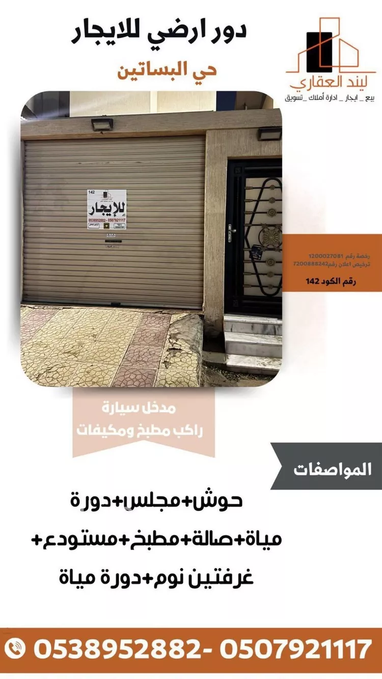 دور للإيجار في شارع عبد الله الأصغر, حي البساتين الغربي, مدينة بريدة, منطقة القصيم