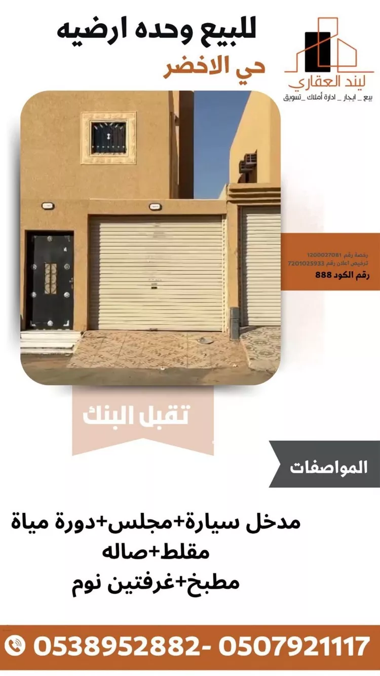 Apartment for Sale in Buraydah Al Jamiyin