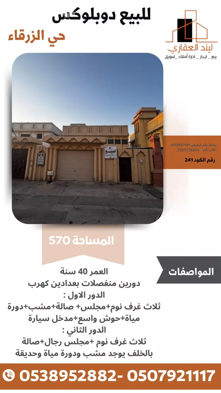 فيلا للبيع في شارع الزرقاء 119, حي الزرقاء, مدينة بريدة, منطقة القصيم