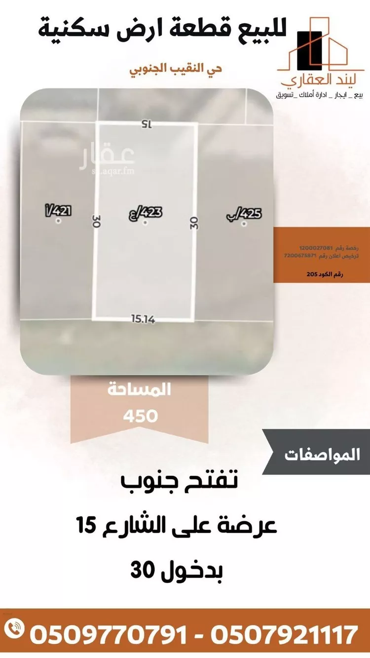 أرض للبيع في شارع هجره عسيلان 490, حي النقيب الجنوبي, مدينة بريده, منطقة القصيم