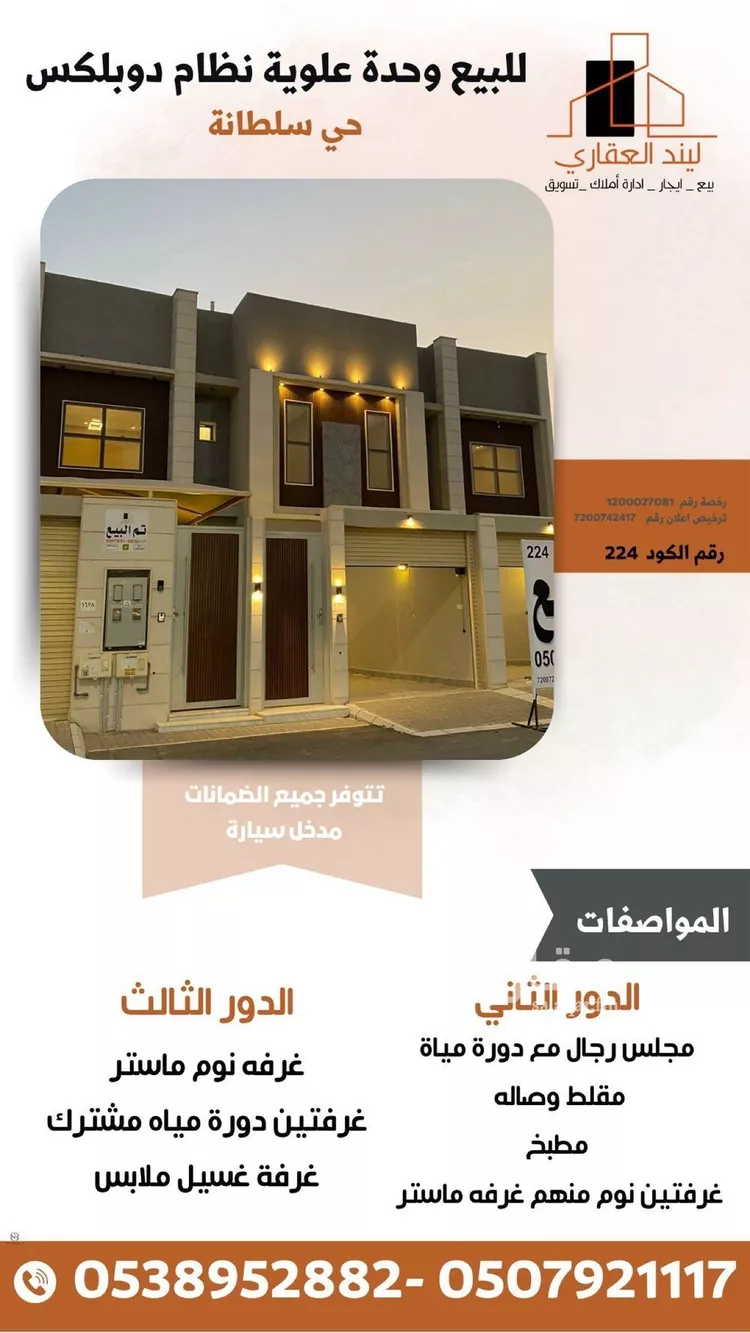 شقة للبيع في شارع بنت الحافظ, حي الفلاح, مدينة بريدة, منطقة القصيم