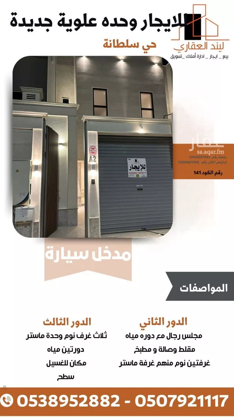 شقة للإيجار في شارع عنيزة, حي النخيل, مدينة بريدة, منطقة القصيم