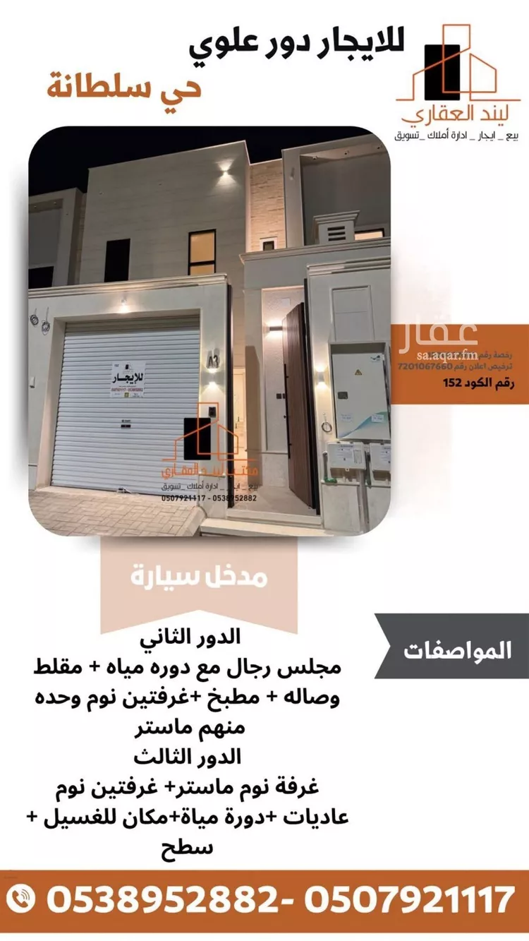 شقة للإيجار في شارع البكيرية, حي النخيل, مدينة بريدة, منطقة القصيم