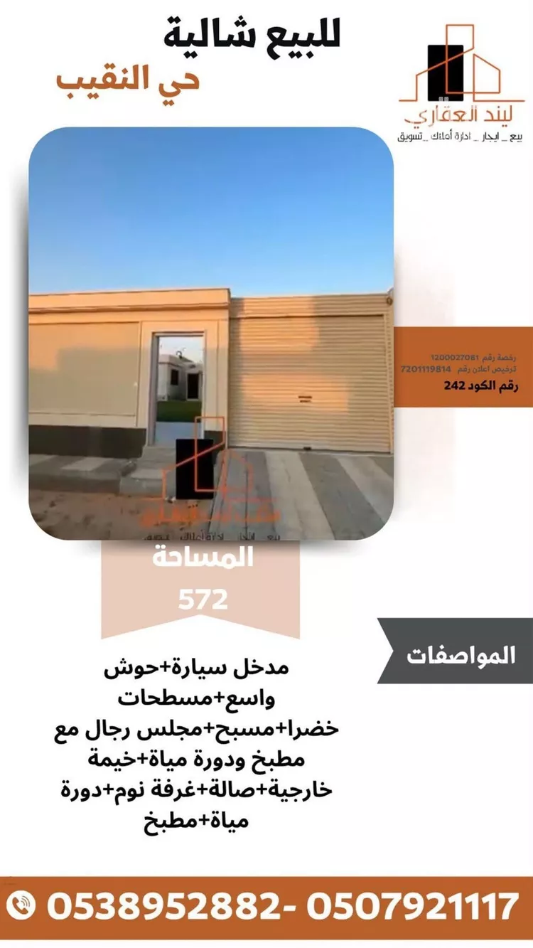 استراحة للبيع في شارع هجره عسيلان 484, حي النقيب الجنوبي, مدينة بريدة, منطقة القصيم