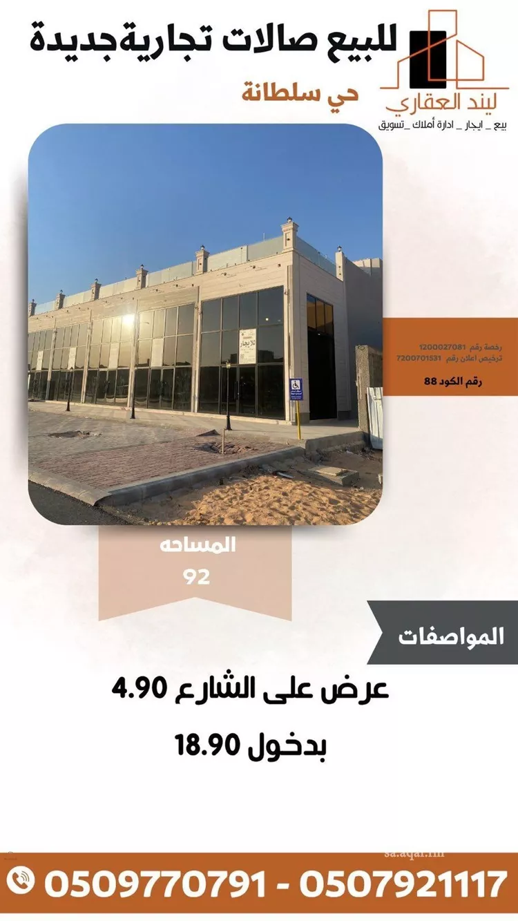 محل للبيع في شارع النخيل 56, حي النخيل, مدينة بريده, منطقة القصيم
