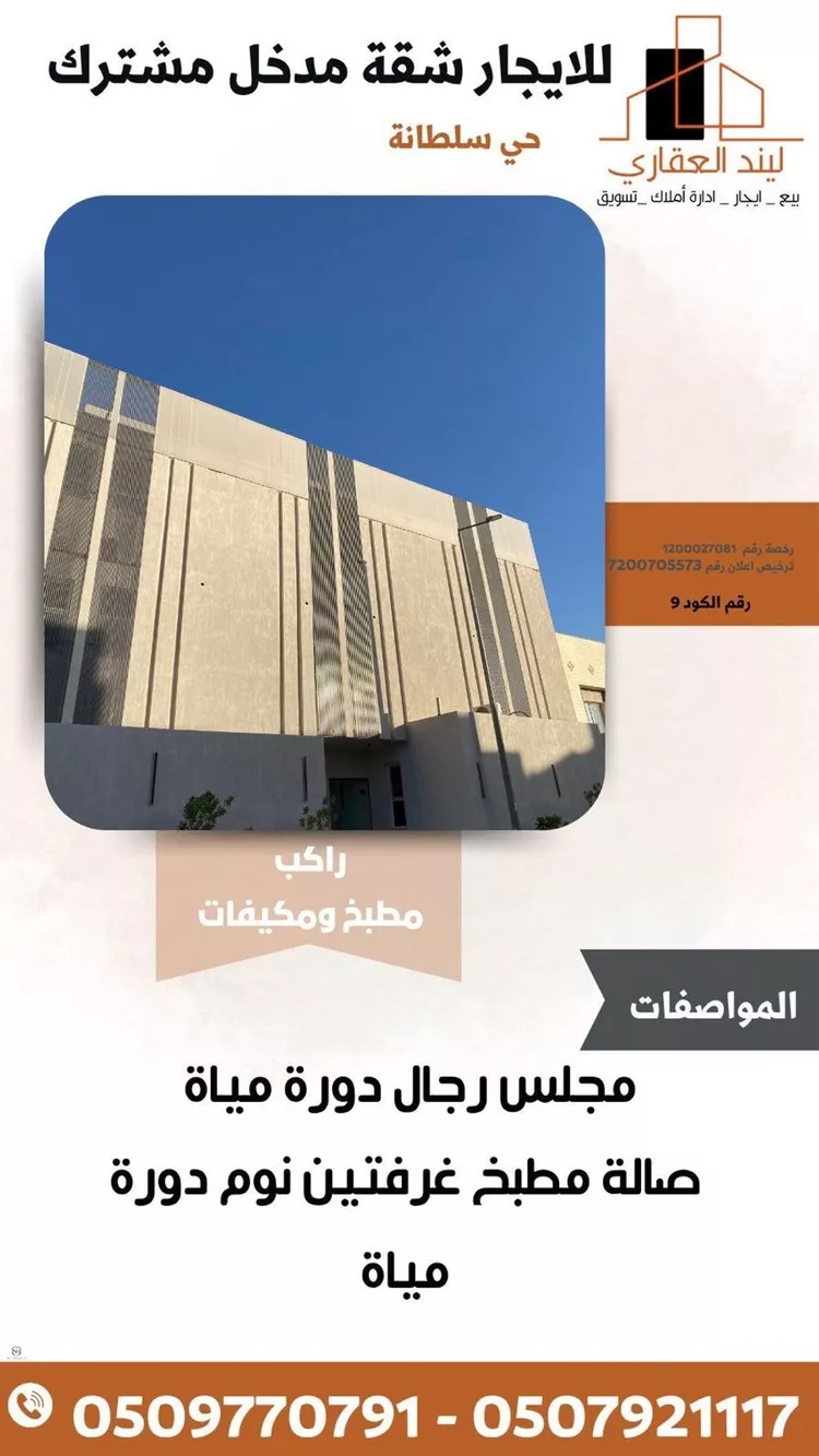 شقة للإيجار في شارع عنيزة, حي النخيل, مدينة بريده, منطقة القصيم