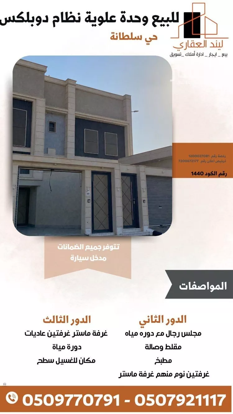 شقة للبيع في شارع أبي دلامة الكوفي, حي النخيل, مدينة بريده, منطقة القصيم