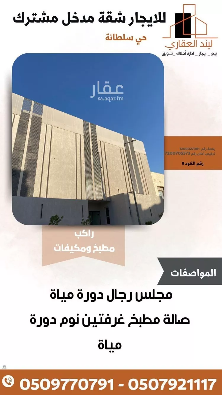 شقة للإيجار في حي النخيل, مدينة بريدة, منطقة القصيم